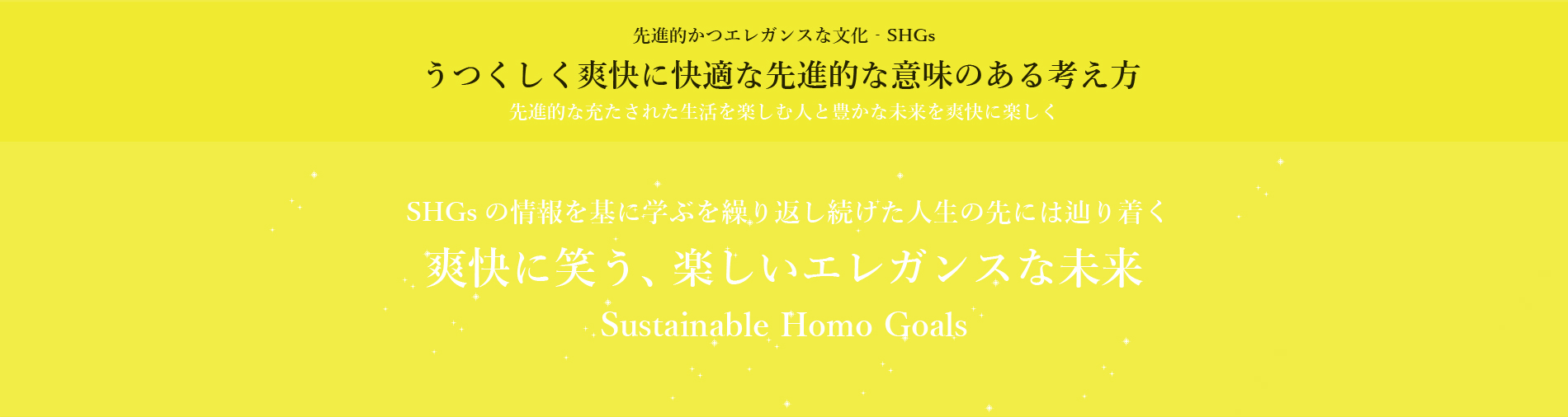 うつくしく爽快に快適な先進的な意味のある考え方