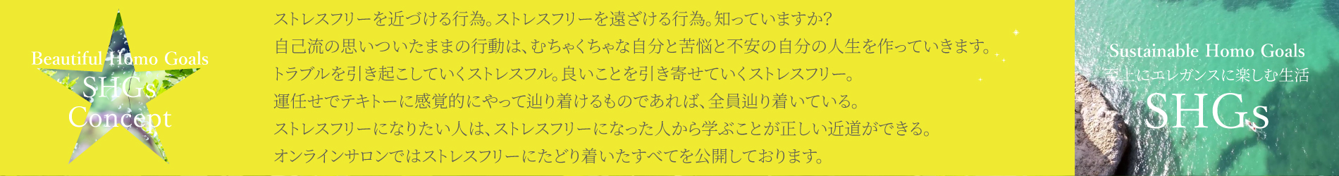 素敵な快適な充たされた生活へ次々とスタートを切る人々。