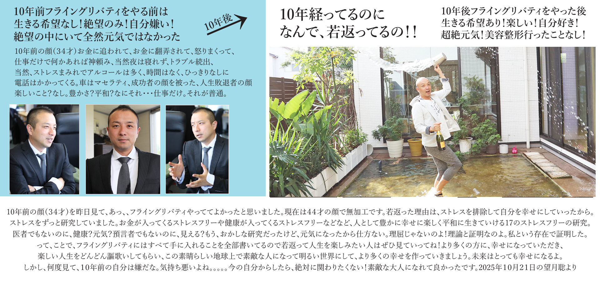 ストレスフリーで若返り