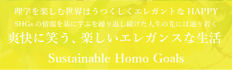 うつくしく爽快に快適な先進的な意味のある考え方