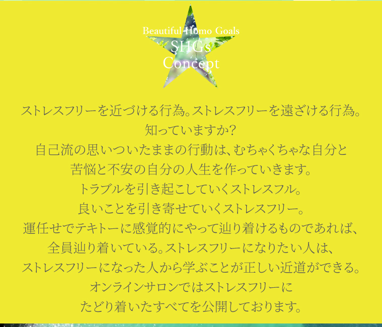 素敵な快適な充たされた生活へ次々とスタートを切る人々。