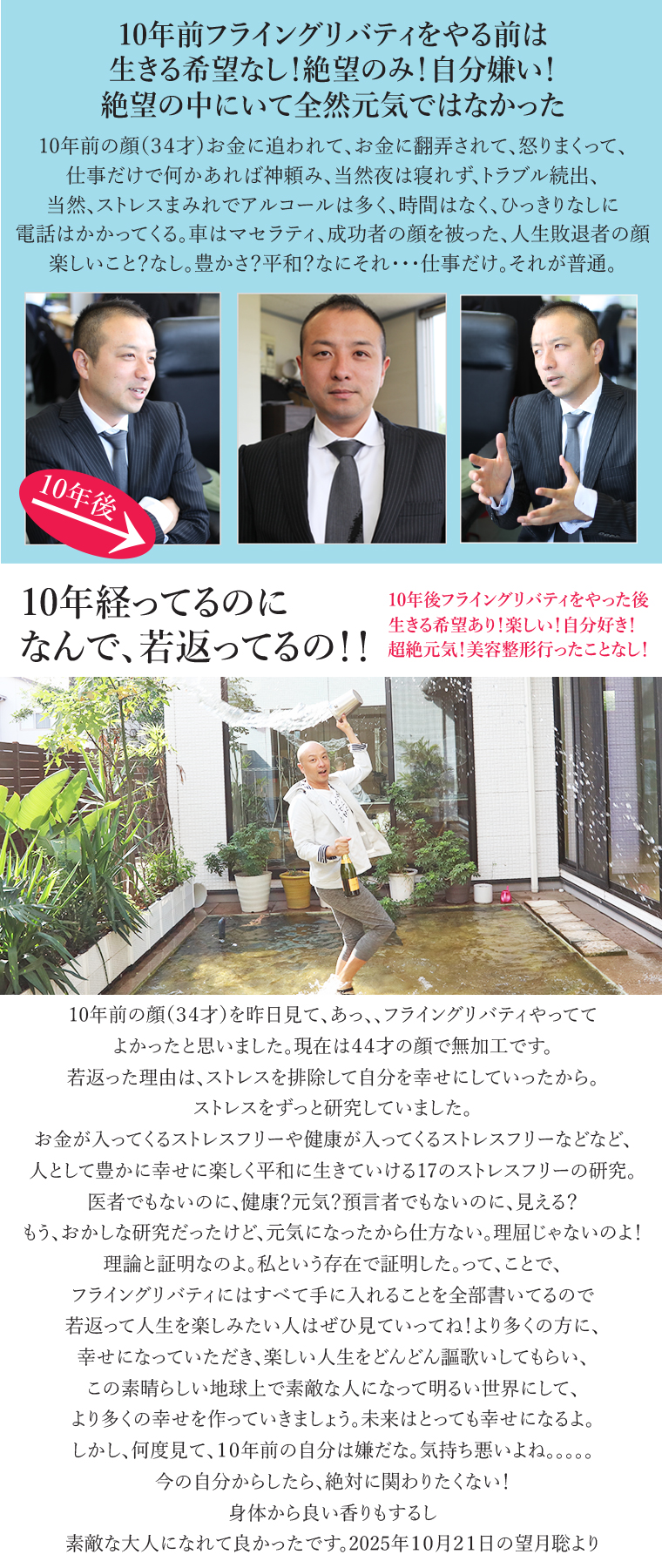 ストレスフリーで若返り