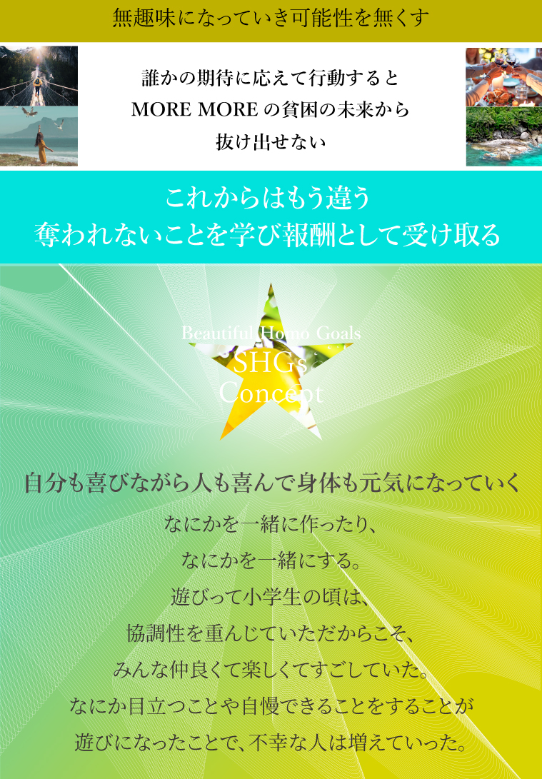 爽快な安住な地で爽快に輝くあなた