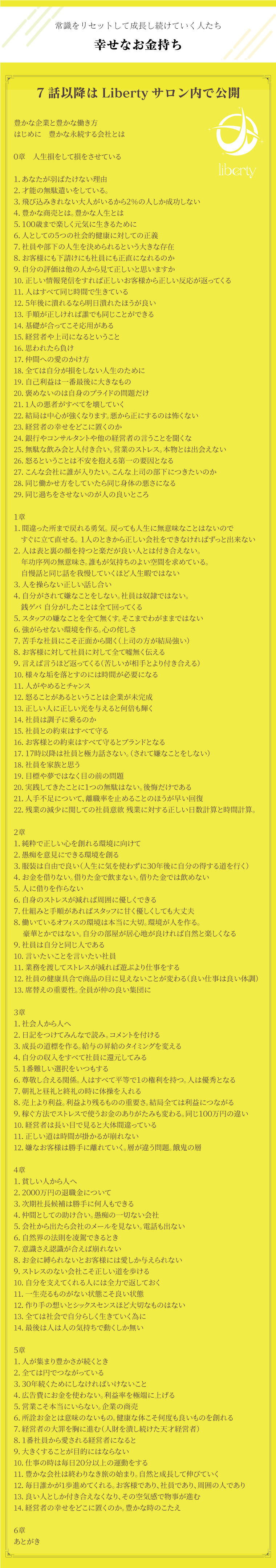 爽快に笑う、楽しいエレガンスな生活