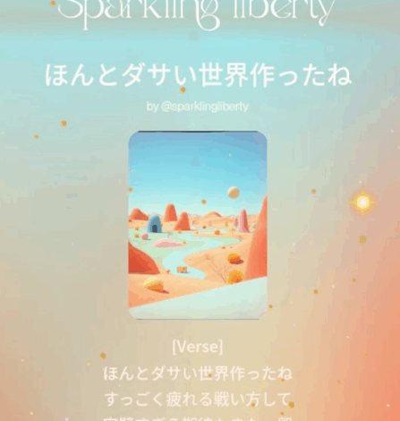 大切ななにかを失った人々🫣