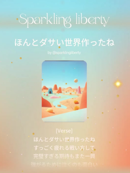 大切ななにかを失った人々🫣