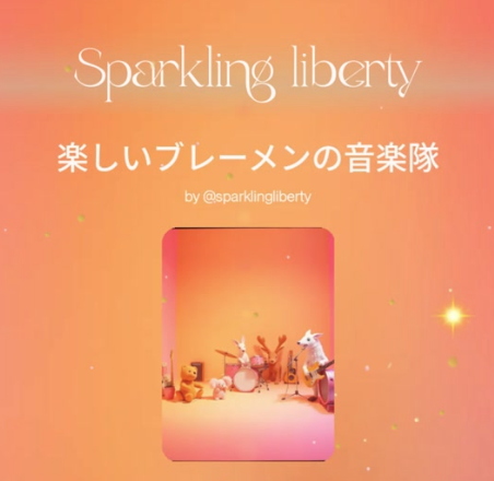 ハーメルの笛吹きとブレーメンの違い💫💫💫