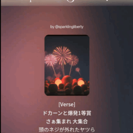 ドカーンと爆発１等賞💖