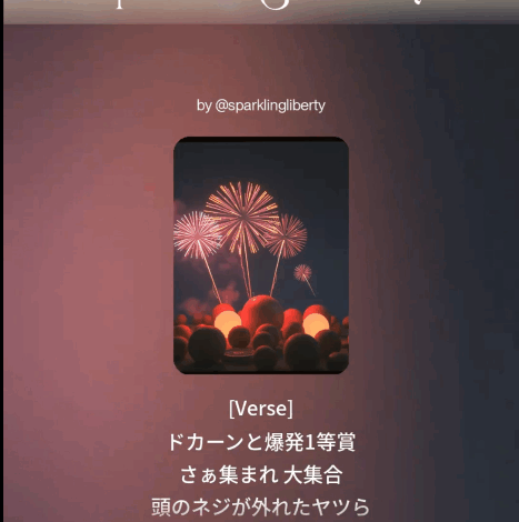 ドカーンと爆発１等賞💖