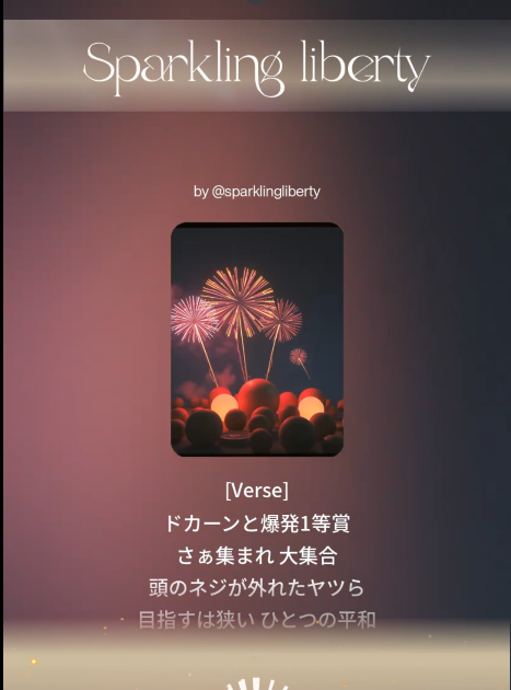 ドカーンと爆発１等賞💖