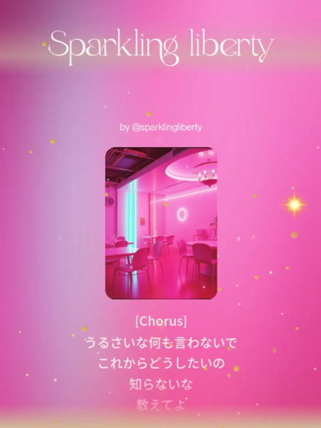 見せかけパリピで良いじゃん🌟