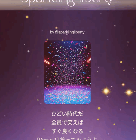 笑ってよろこびへ充ちよう🎺🎺🎺
