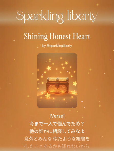 光から素敵なことをしてる人ほど応援される💖