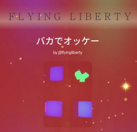 馬鹿でオッケーってノリ🌟