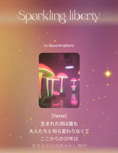 陰キャのパワーを見知らせてあげるわ💖