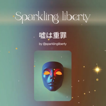 嘘は重罪😆顔にもでてるよ😆