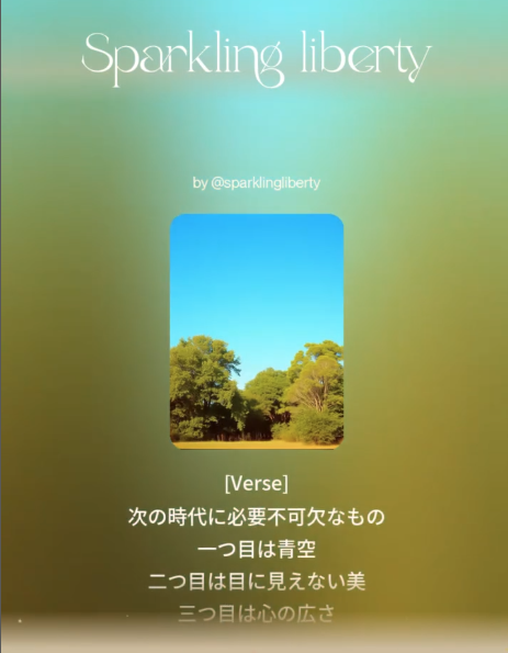 次の時代に必要不可欠なもの～💛