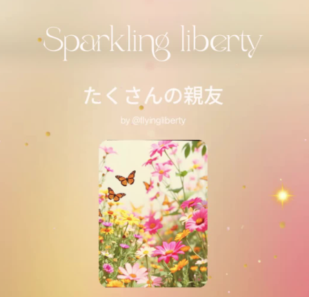 親友はたくさんいますか🌟