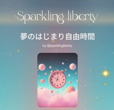 夢のはじまり自由時間😆😆😆