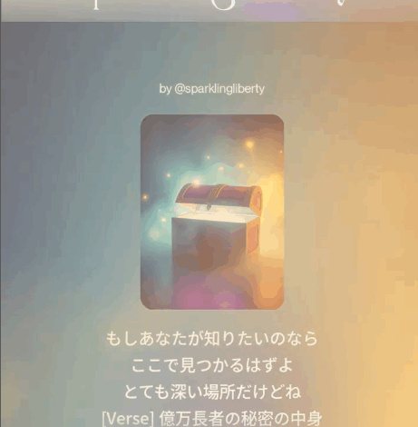 億万長者の秘密の中身💛