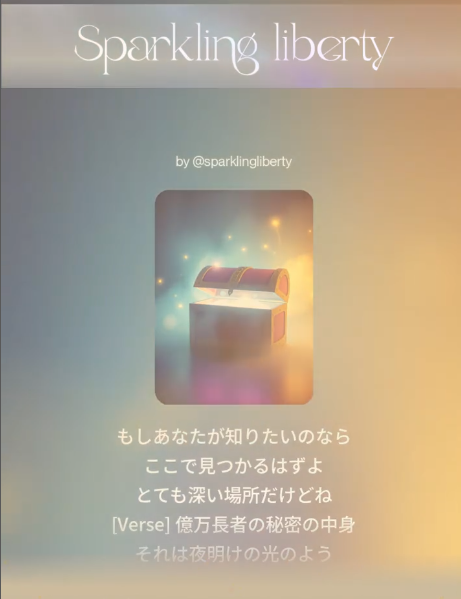 億万長者の秘密の中身💛