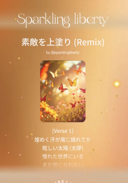 素敵を上塗り💫真心ほど大切なもの🌟