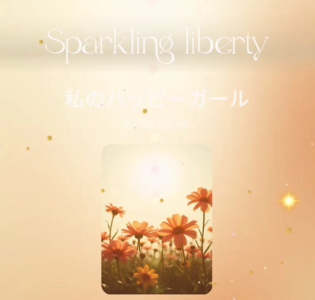 自分を幸せに💖