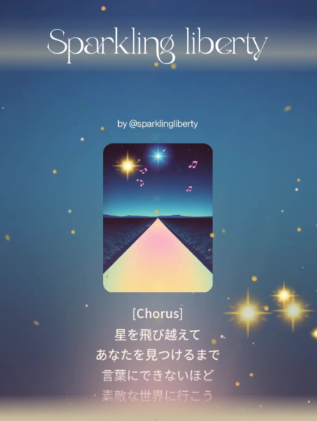 輝く気持ちの良い世界の冒険をしよう💖