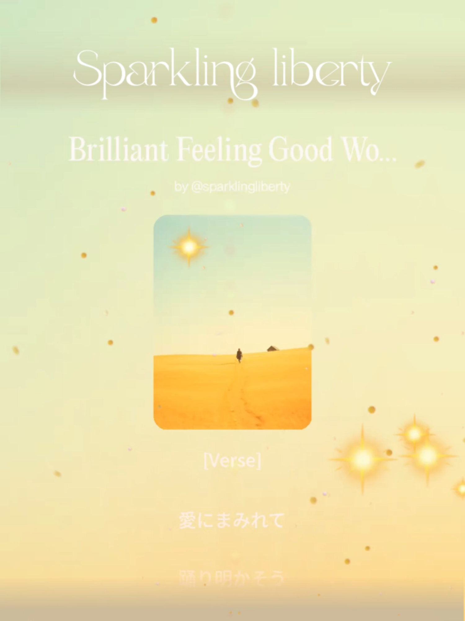 自分の言葉で喋ろうぜ💖