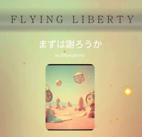 名曲！歪めてた人たちはまずは謝ろうか⭐⭐⭐