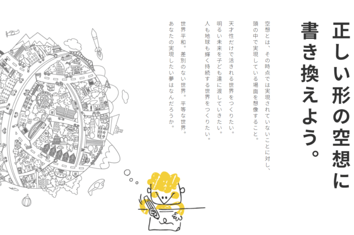 思考の現実化＝FLYING LIBERTY🌟