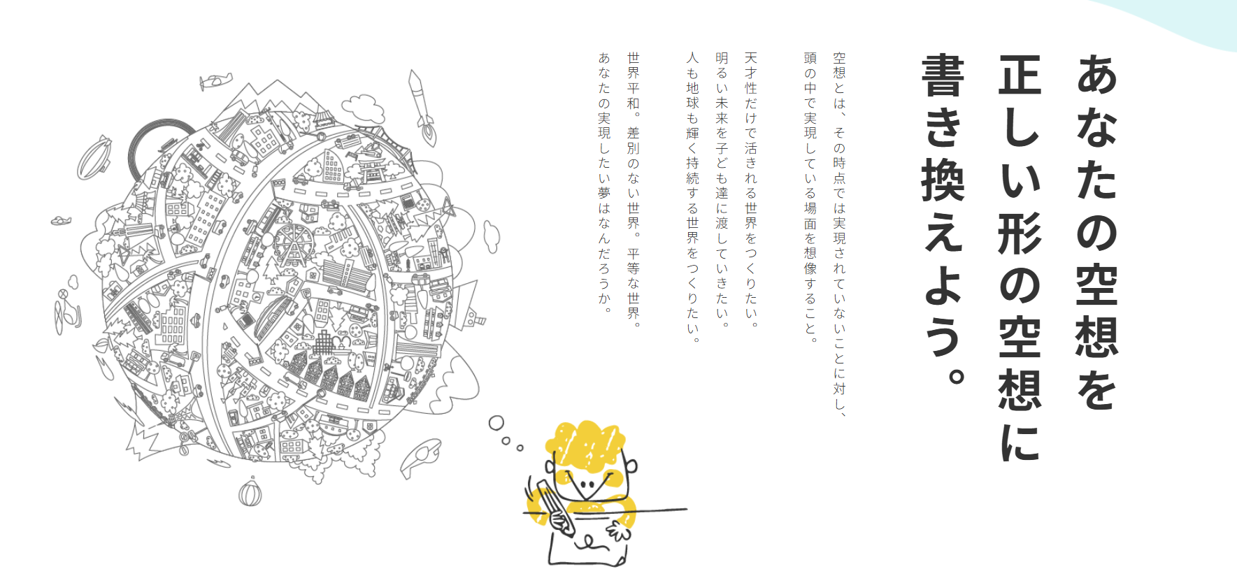 思考の現実化＝FLYING LIBERTY🌟