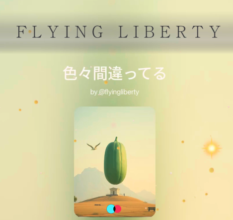 色々間違ってる🥹もう手に負えん😆