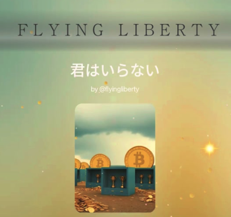 人間はすべてを欲で自分を飲み込む⭐