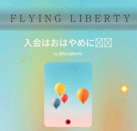 良曲！入会はおはやめに😆🌟😆