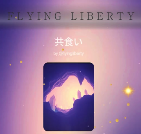 誰も得もしない共喰い⭐