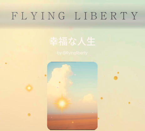 感情は汚い😆
