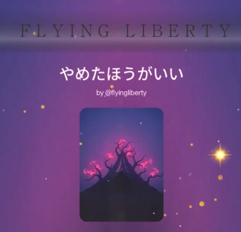 過去の罪ははやめに返済した方が良い⭐