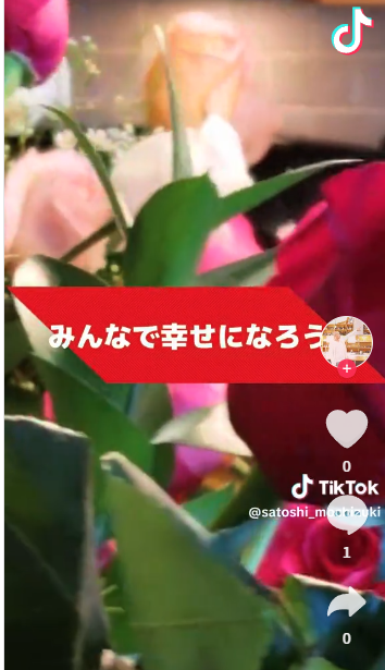 みんなで幸せになっていこう みんなで幸せになっていこう