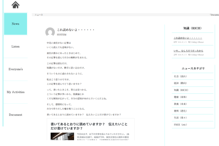 サロン内ではこういうことを書いてます。