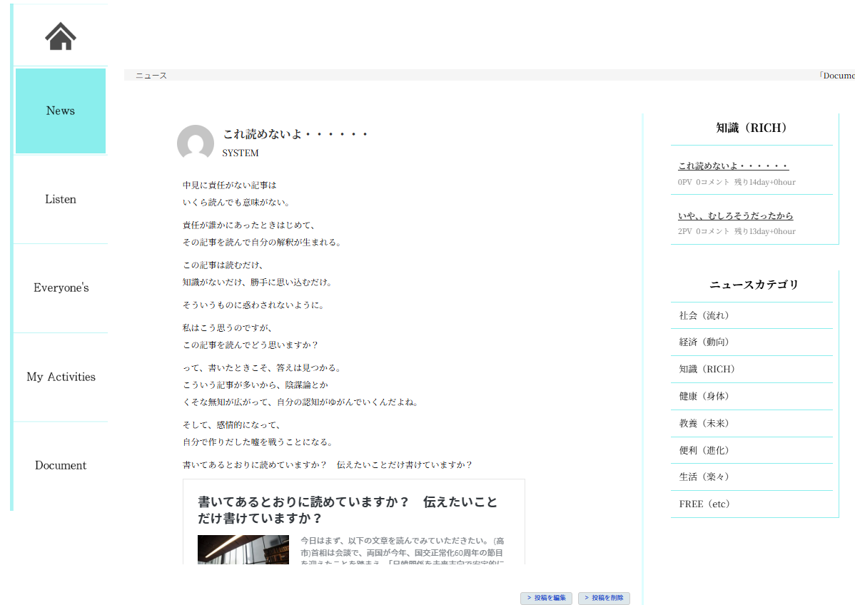 サロン内ではこういうことを書いてます。