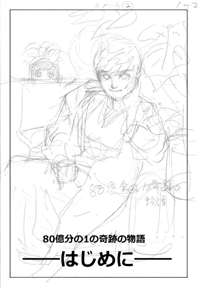 小説通り世界になってきてるね🤣