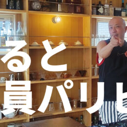 見ると全員パリピ