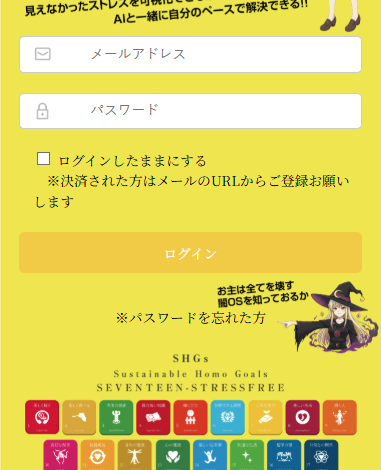 ソフィア観測局へ！！ようこそ